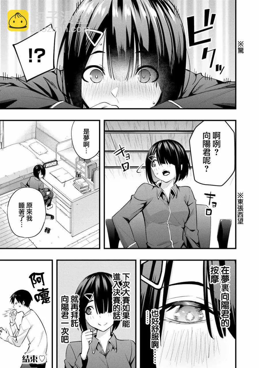 小手指君別碰我 - 第二卷番外 - 1