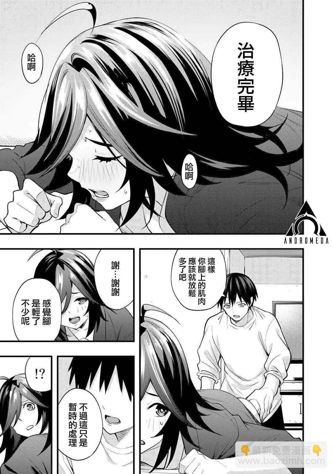 小手指君別碰我 - 第18話 - 2