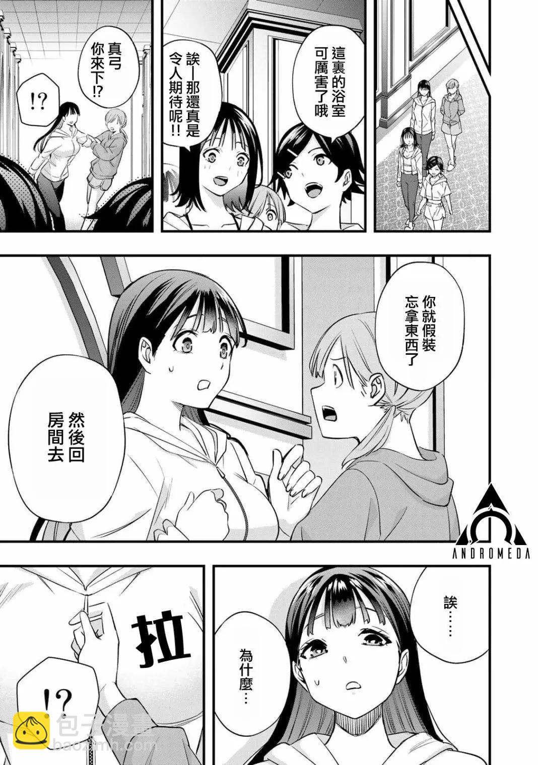 小手指君別碰我 - 第20話 - 1