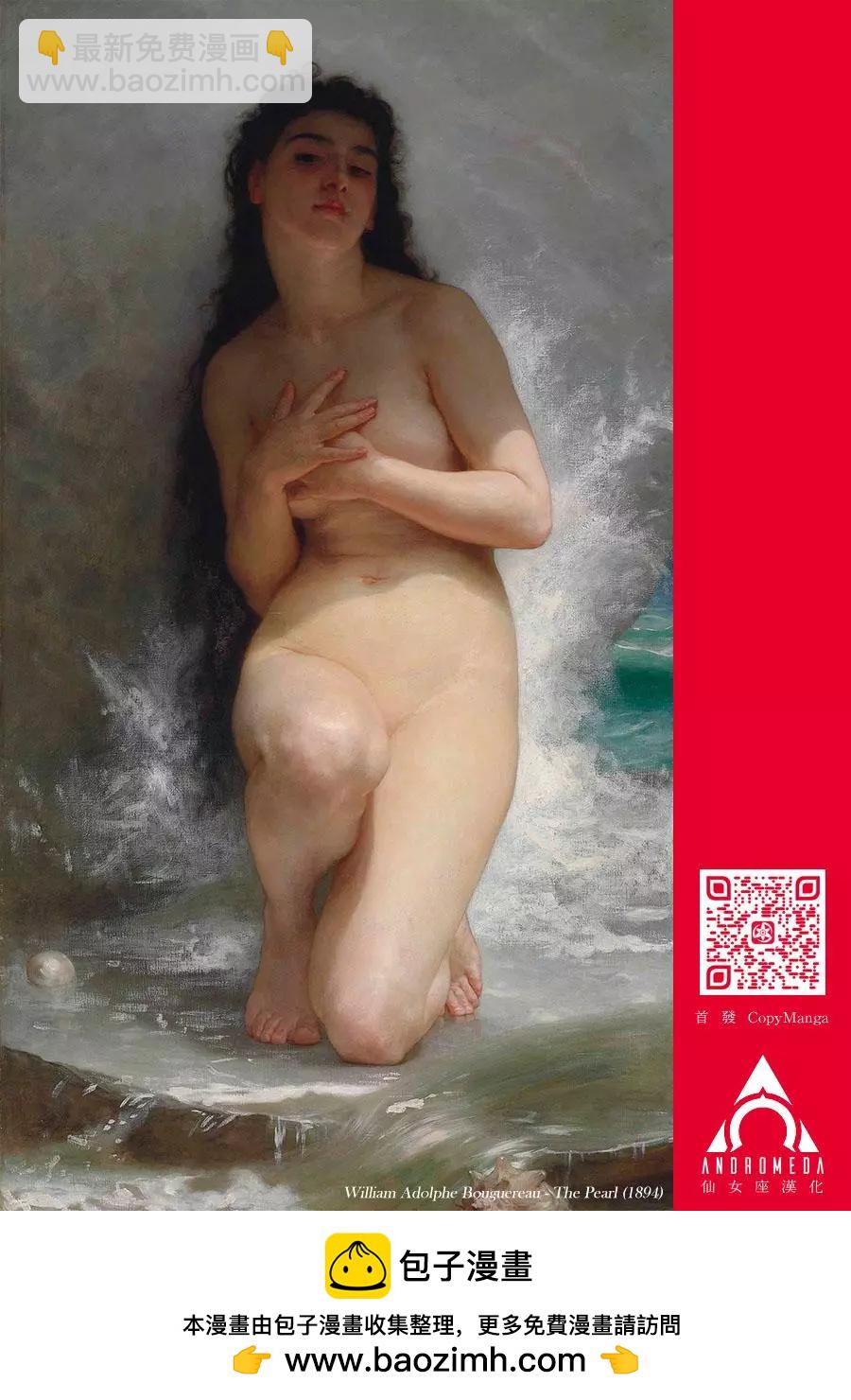 小手指君別碰我 - 第20話 - 3