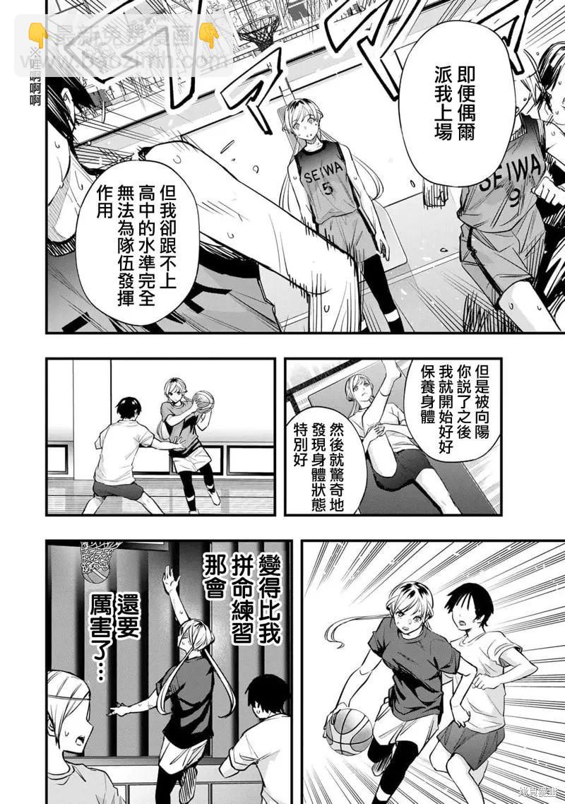 小手指君別碰我 - 第26話 - 4