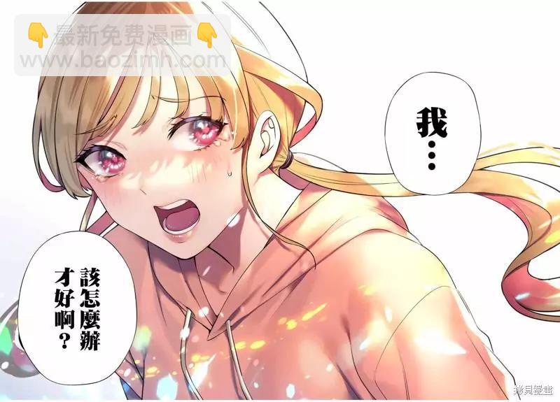 小手指君別碰我 - 第26話 - 2