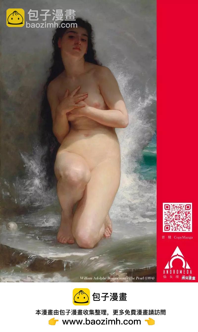 小手指君別碰我 - 第26話 - 4