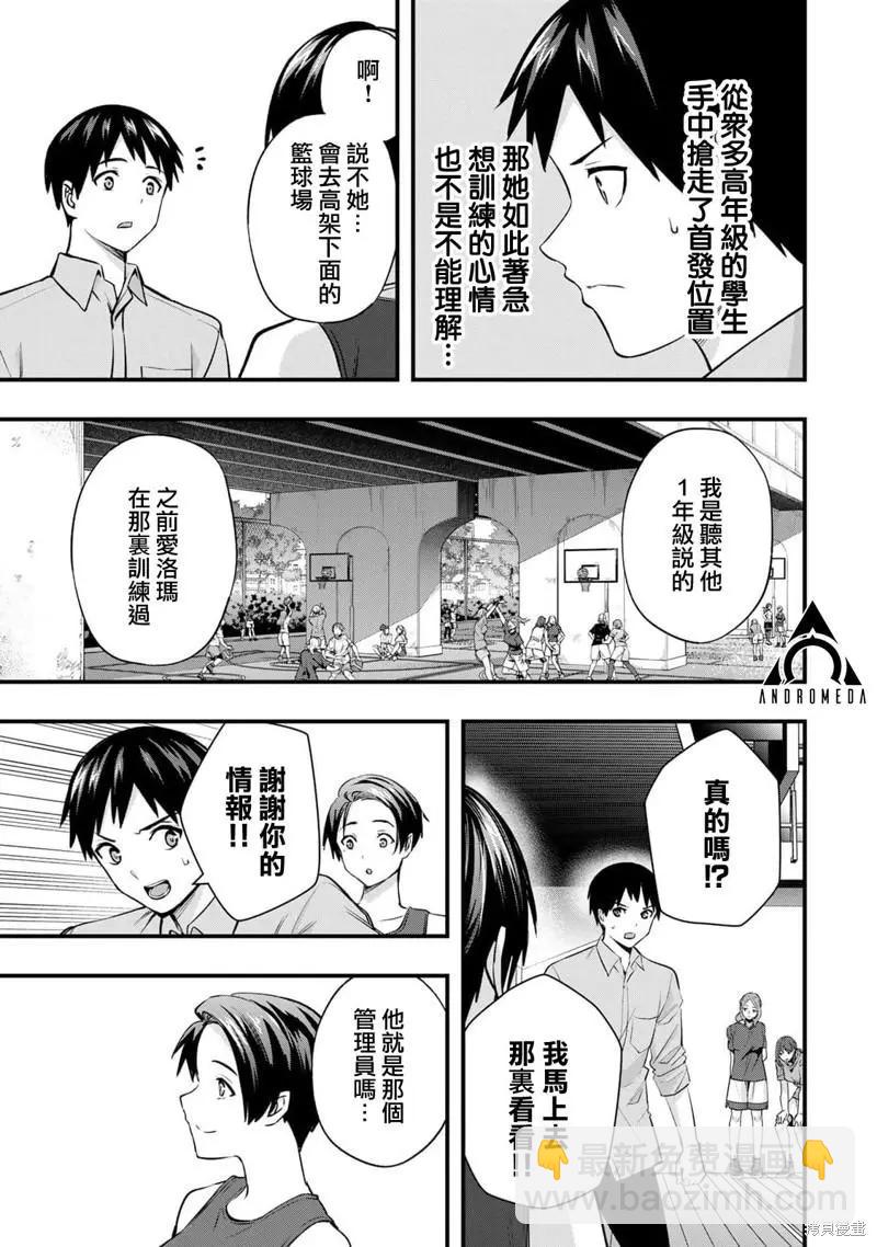 小手指君別碰我 - 第26話 - 1