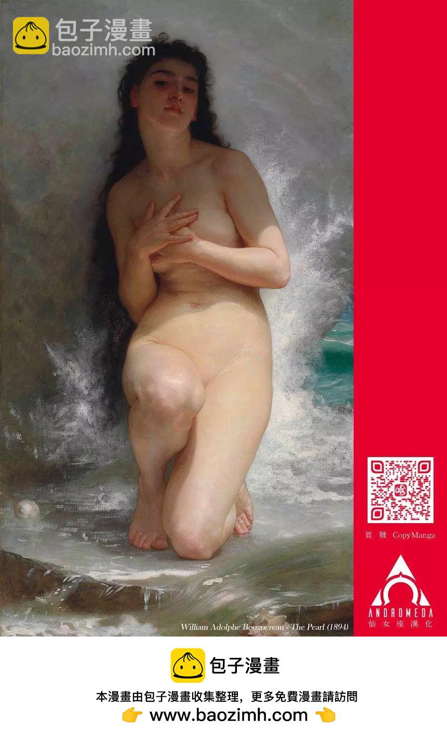 小手指君別碰我 - 第28話 - 3