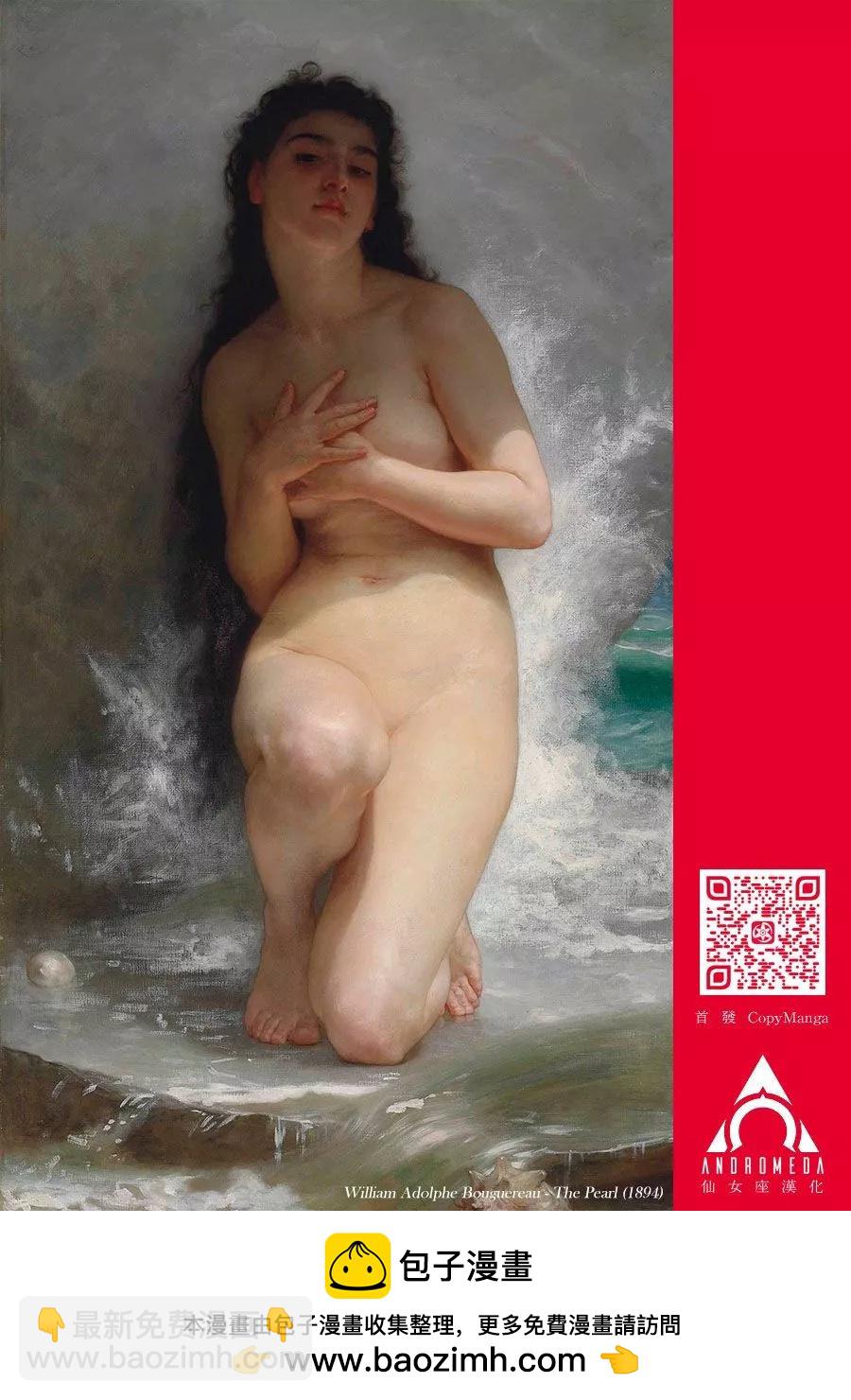 小手指君別碰我 - 第30話 - 4