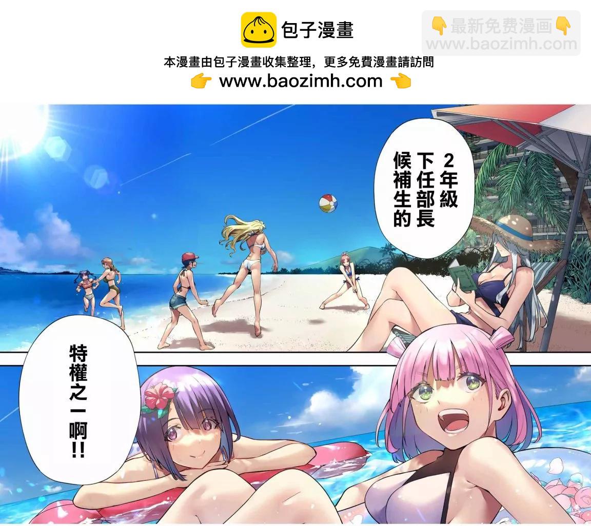 小手指君別碰我 - 第30話 - 2