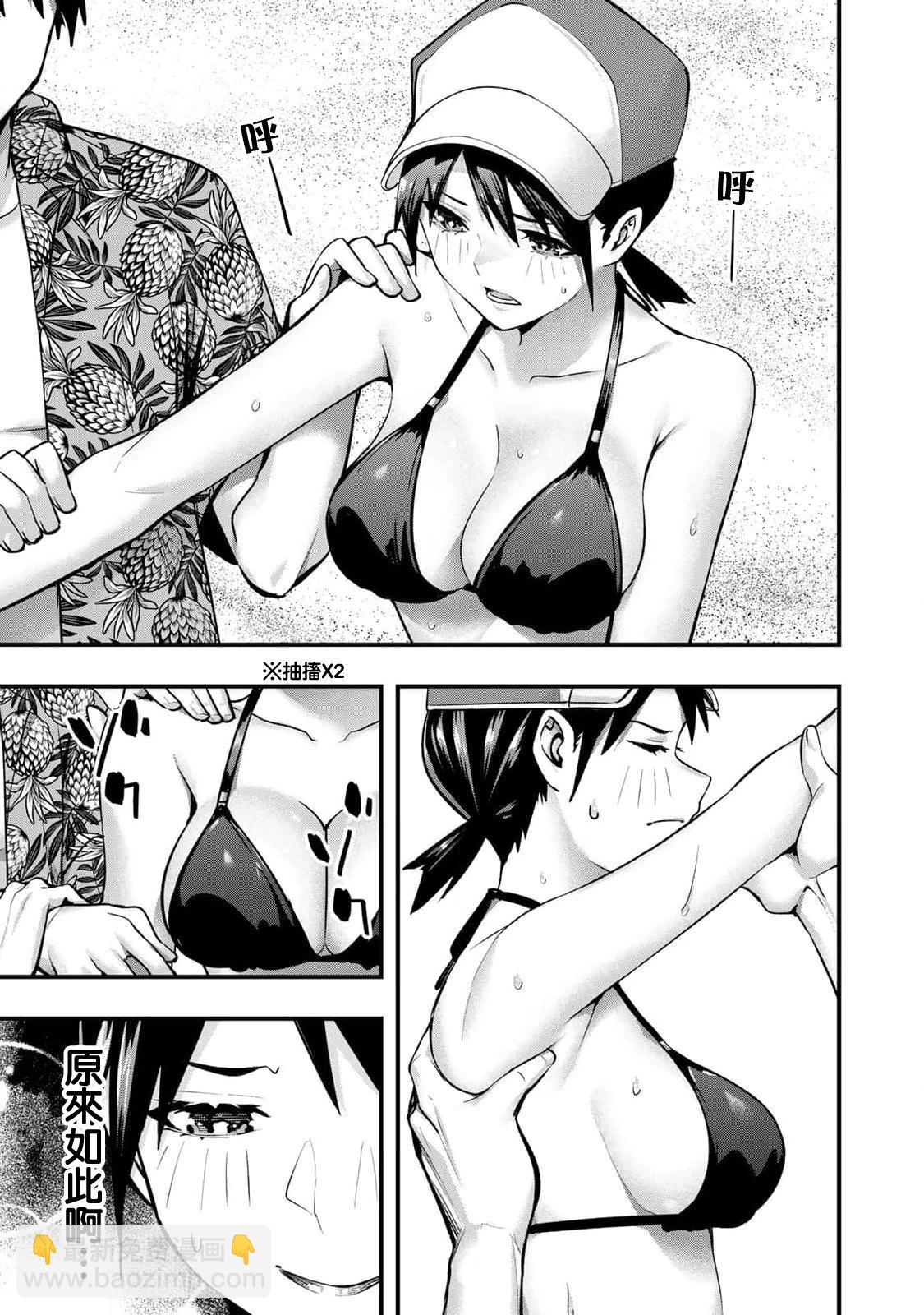 小手指君別碰我 - 第32話 - 3