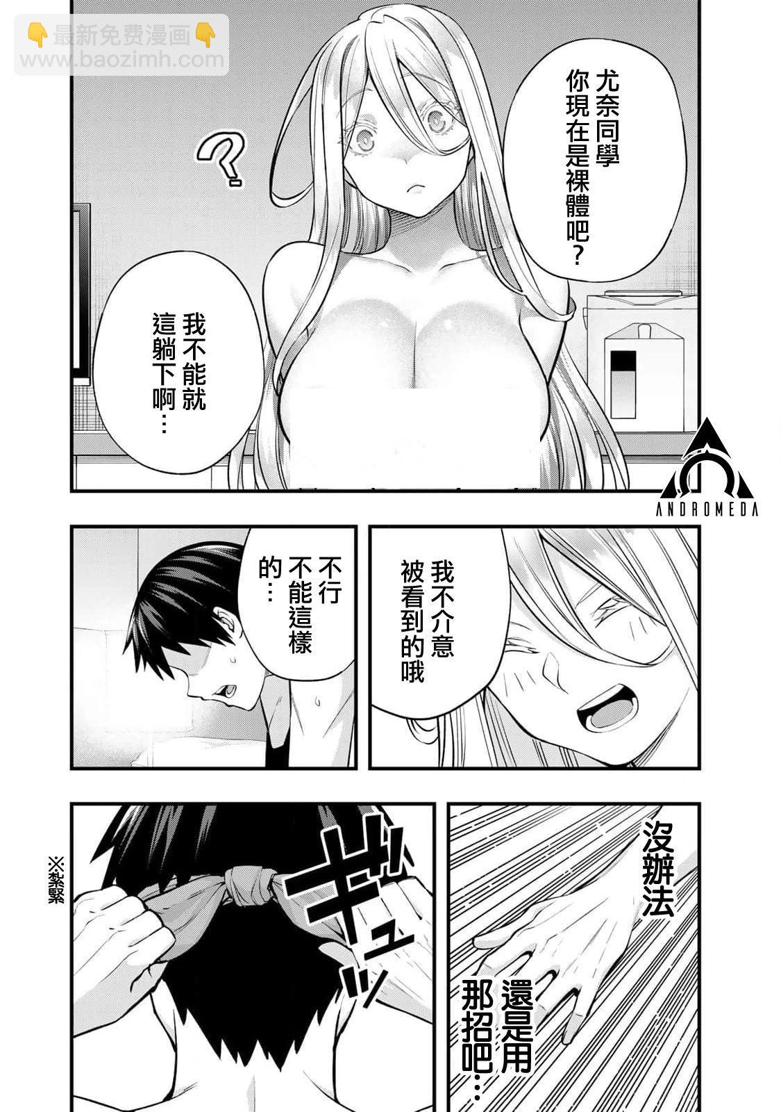 小手指君別碰我 - 第34話 - 1