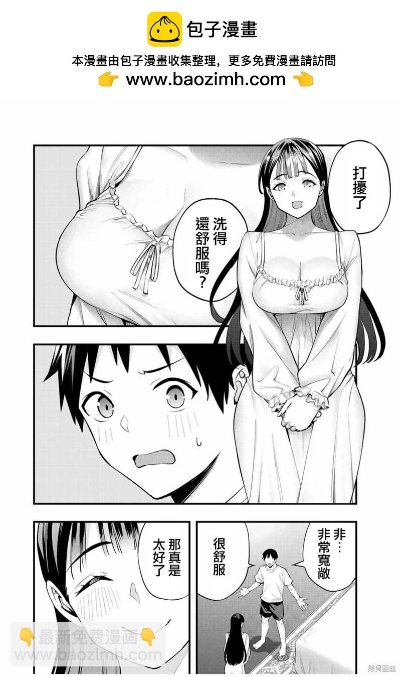 小手指君別碰我 - 第52話 - 2