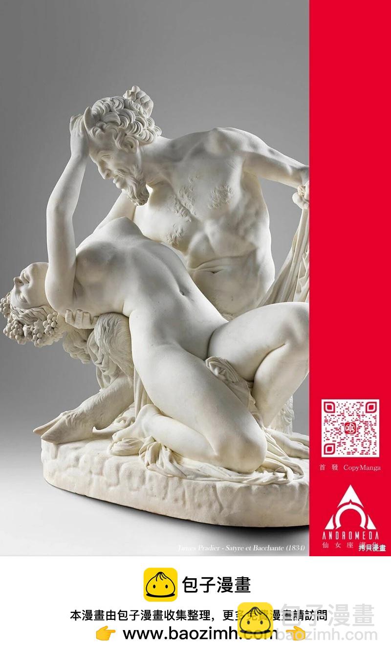 小手指君別碰我 - 第52話 - 1