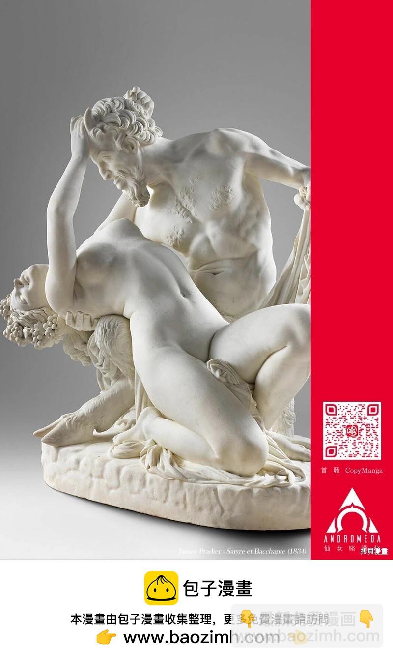 小手指君別碰我 - 第54話 - 3