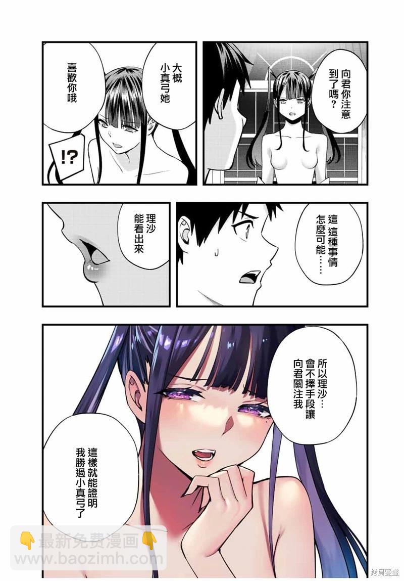 第56话10