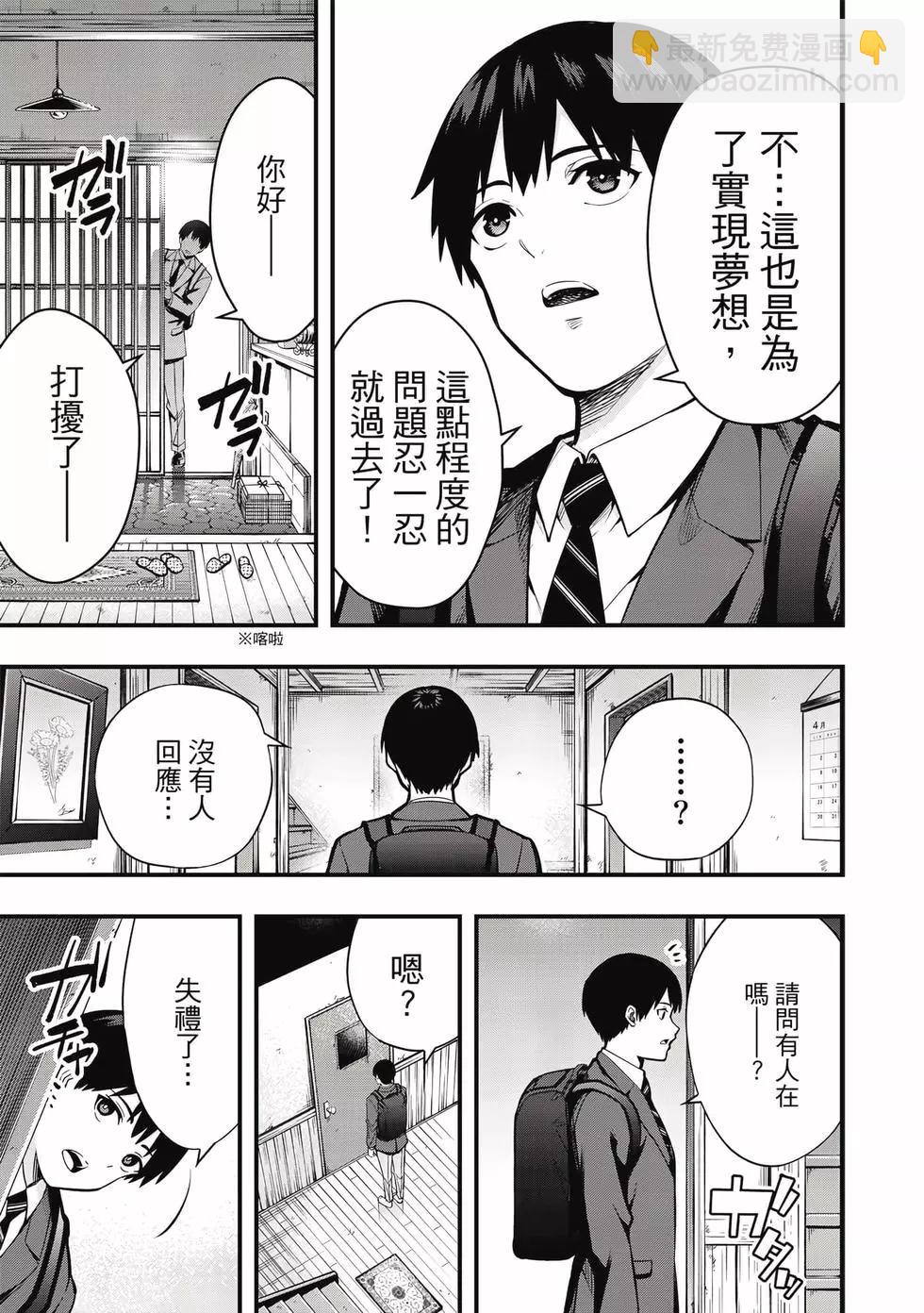 小手指君別碰我 - 第01卷(1/4) - 2