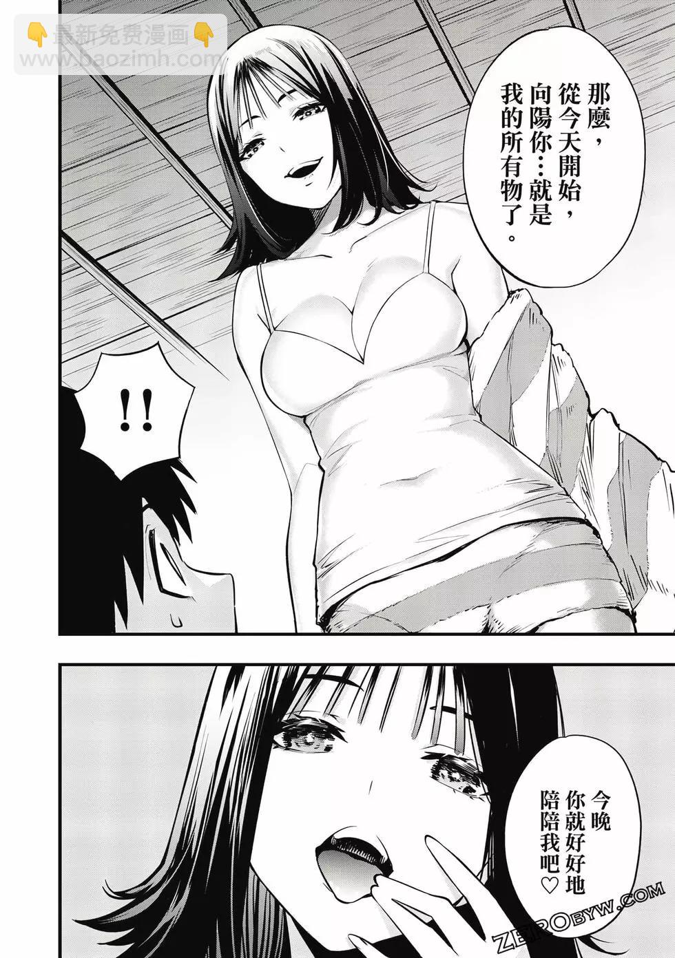 小手指君別碰我 - 第01卷(3/4) - 5