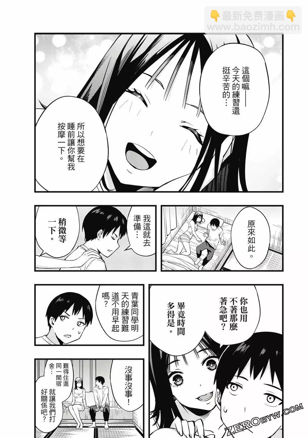 小手指君別碰我 - 第01卷(3/4) - 2