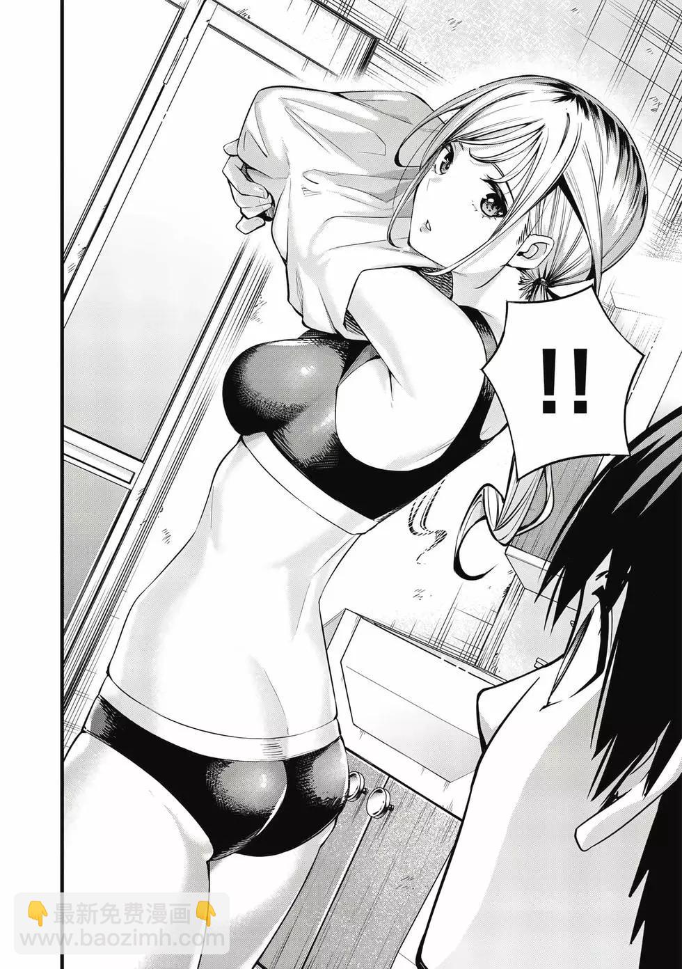 小手指君別碰我 - 第01卷(1/4) - 3