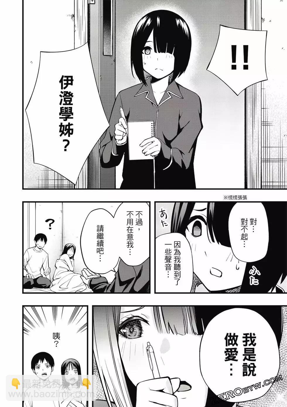 小手指君別碰我 - 第01卷(3/4) - 1