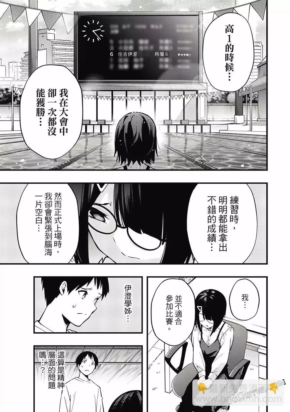 小手指君別碰我 - 第01卷(4/4) - 2