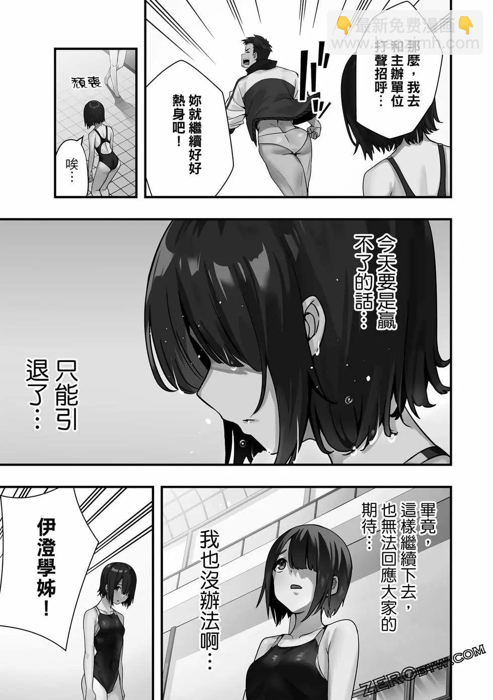 小手指君別碰我 - 第01卷(4/4) - 8