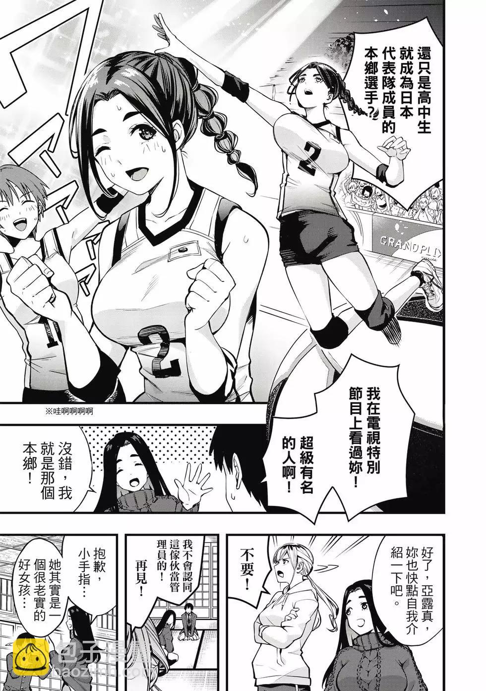 小手指君別碰我 - 第01卷(1/4) - 2