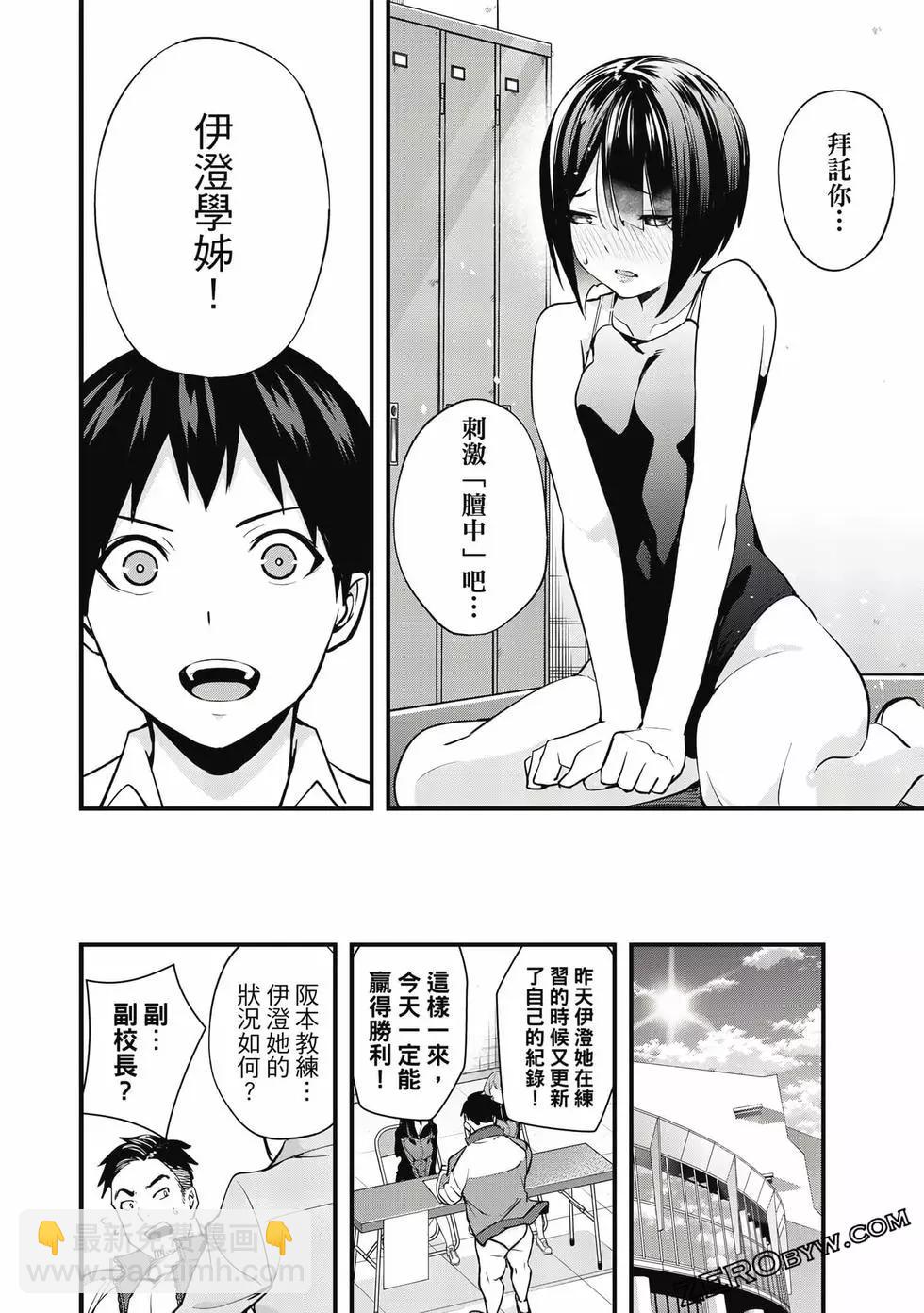 小手指君別碰我 - 第01卷(4/4) - 1