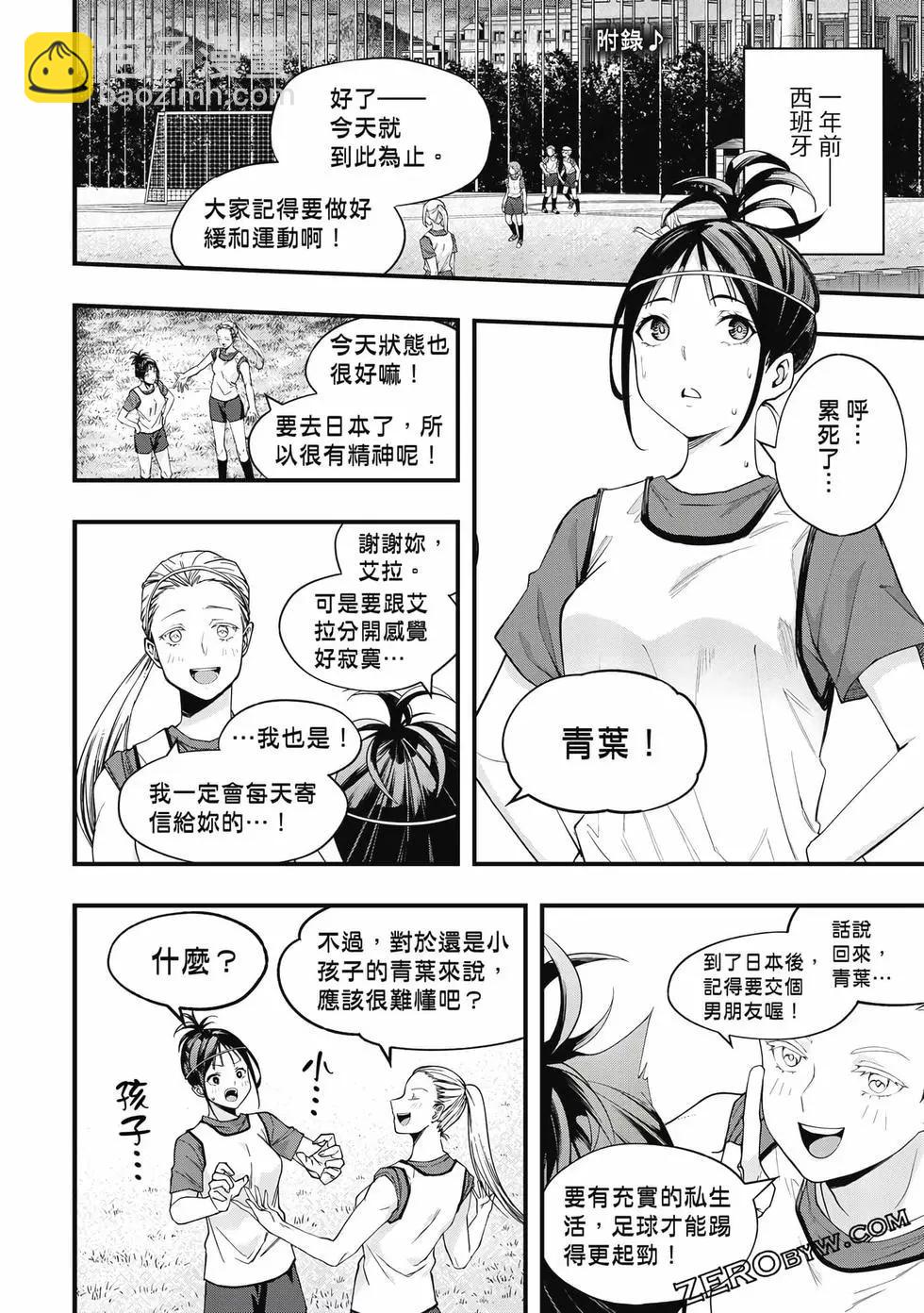 小手指君別碰我 - 第01卷(4/4) - 3