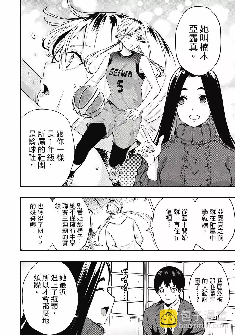 小手指君別碰我 - 第01卷(1/4) - 3