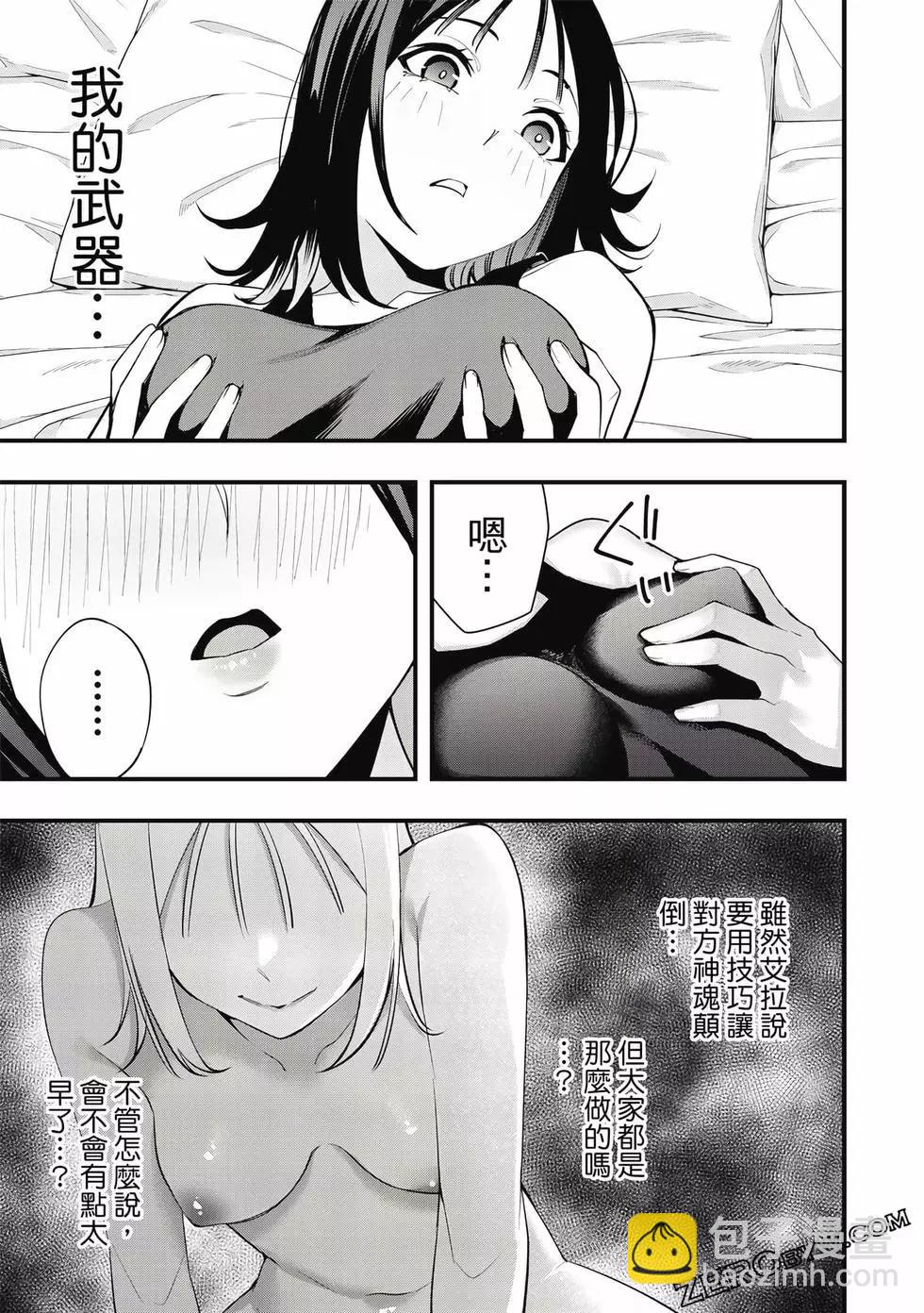 小手指君別碰我 - 第01卷(4/4) - 2