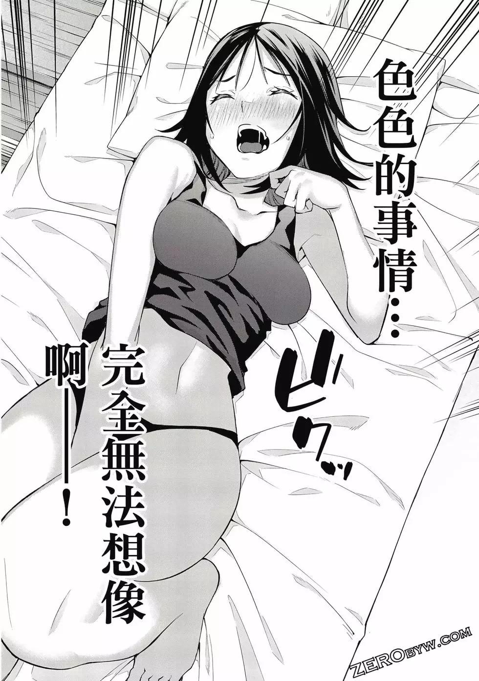 小手指君別碰我 - 第01卷(4/4) - 4