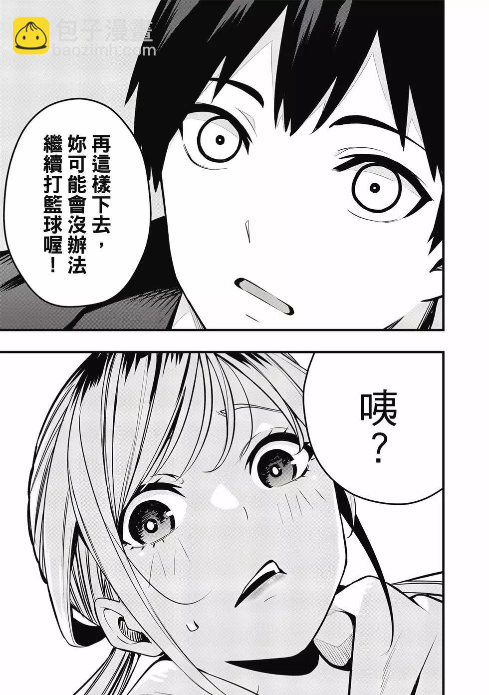 小手指君別碰我 - 第01卷(1/4) - 2