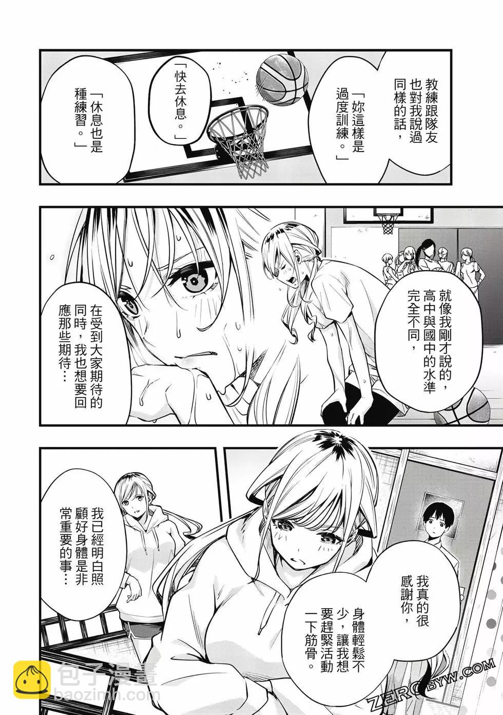 小手指君別碰我 - 第01卷(1/4) - 7