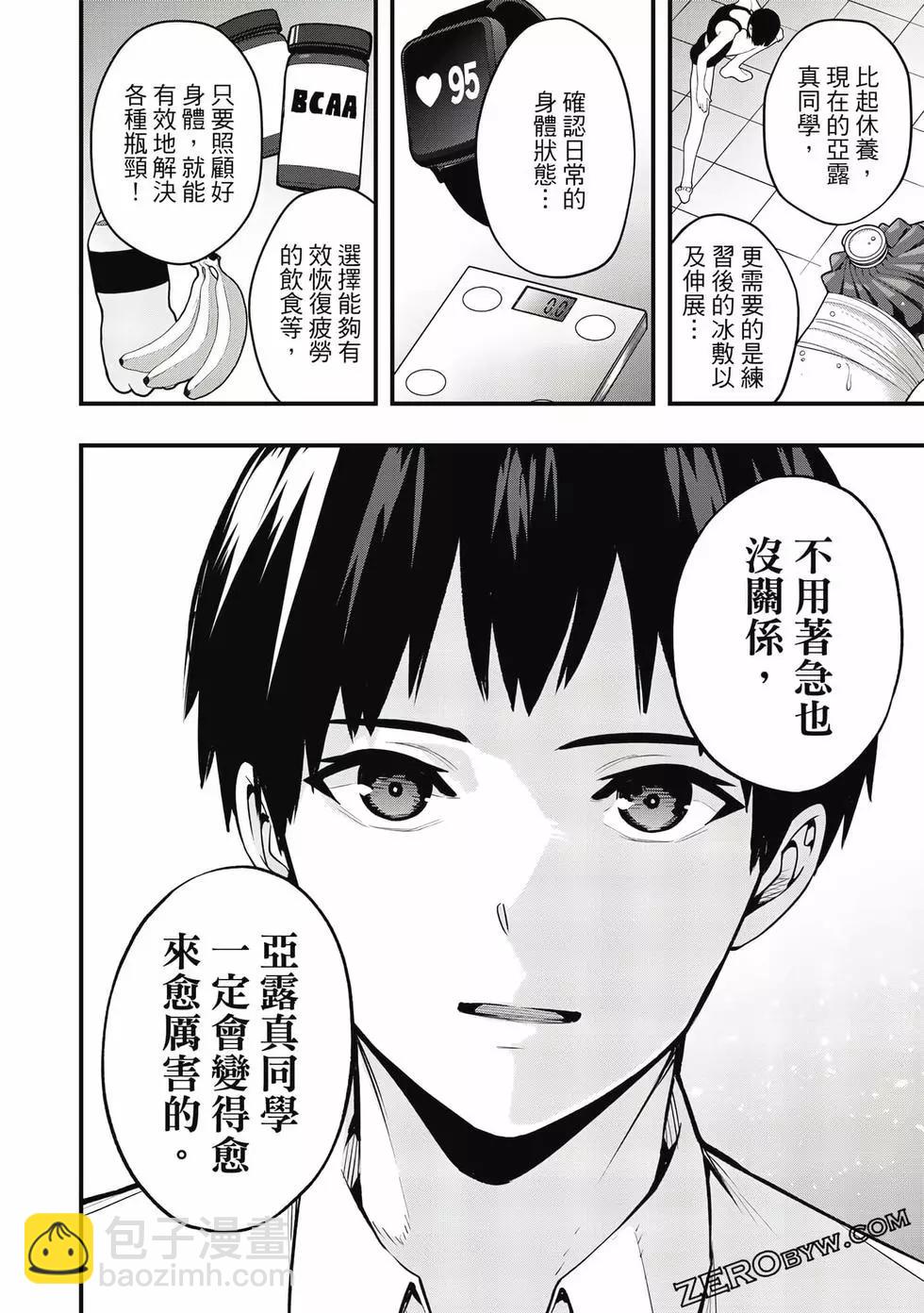 小手指君別碰我 - 第01卷(1/4) - 3