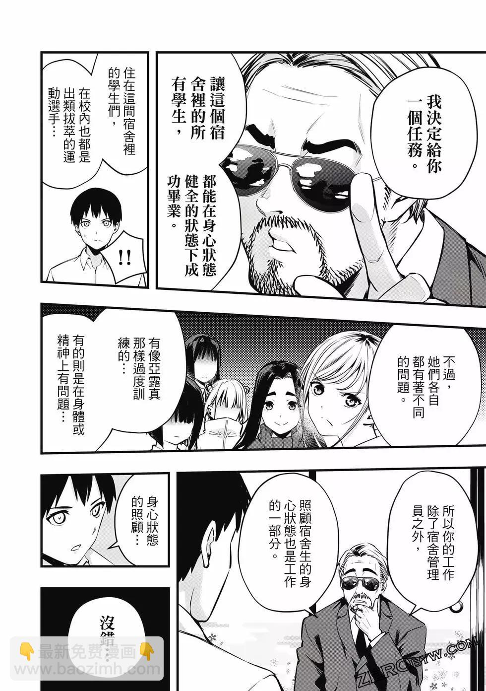 小手指君別碰我 - 第01卷(1/4) - 1