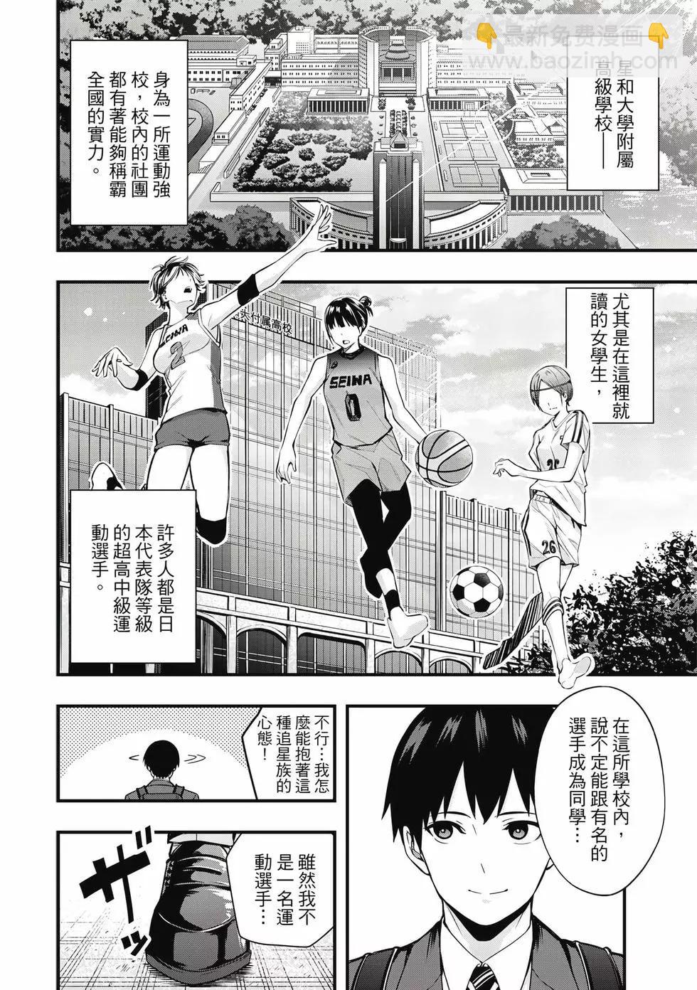 小手指君別碰我 - 第01卷(1/4) - 5