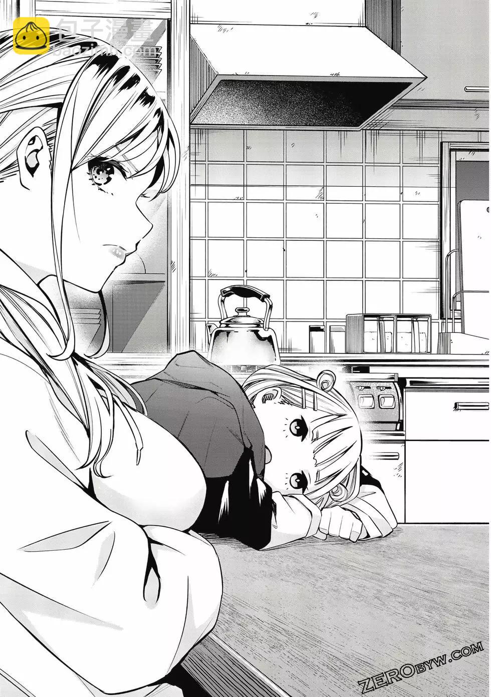 小手指君別碰我 - 第01卷(2/4) - 8