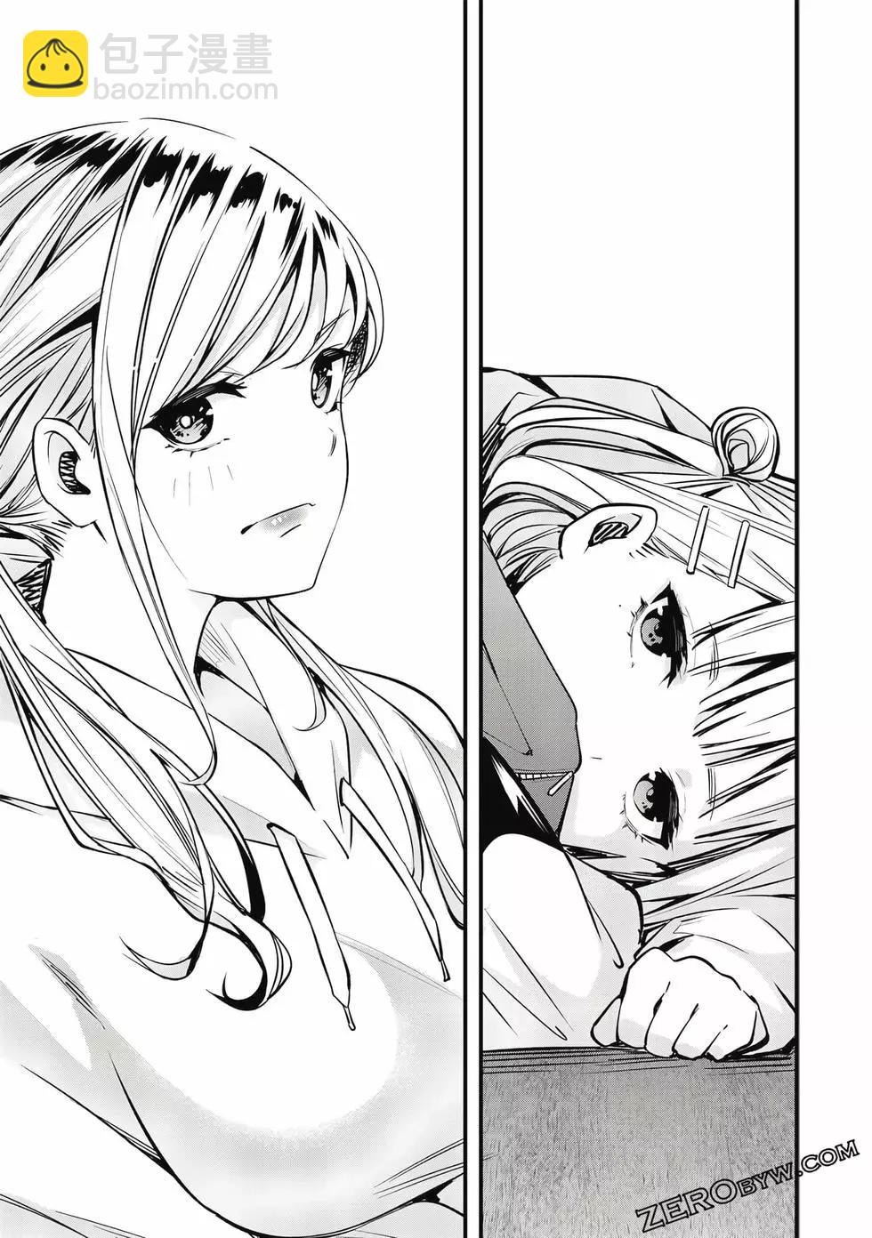 小手指君別碰我 - 第01卷(2/4) - 2