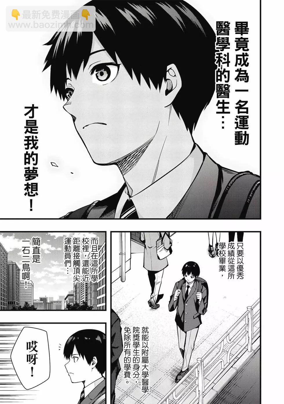 小手指君別碰我 - 第01卷(1/4) - 6