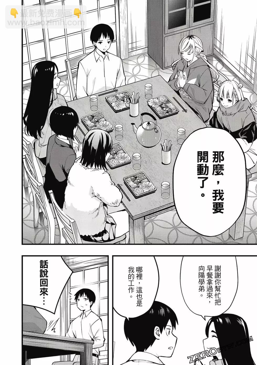 小手指君別碰我 - 第01卷(2/4) - 1