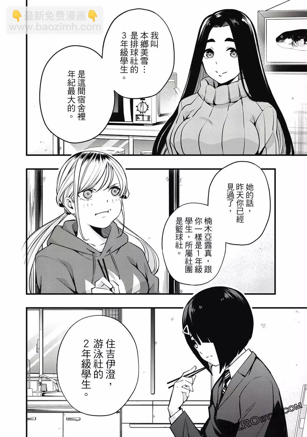 小手指君別碰我 - 第01卷(2/4) - 3