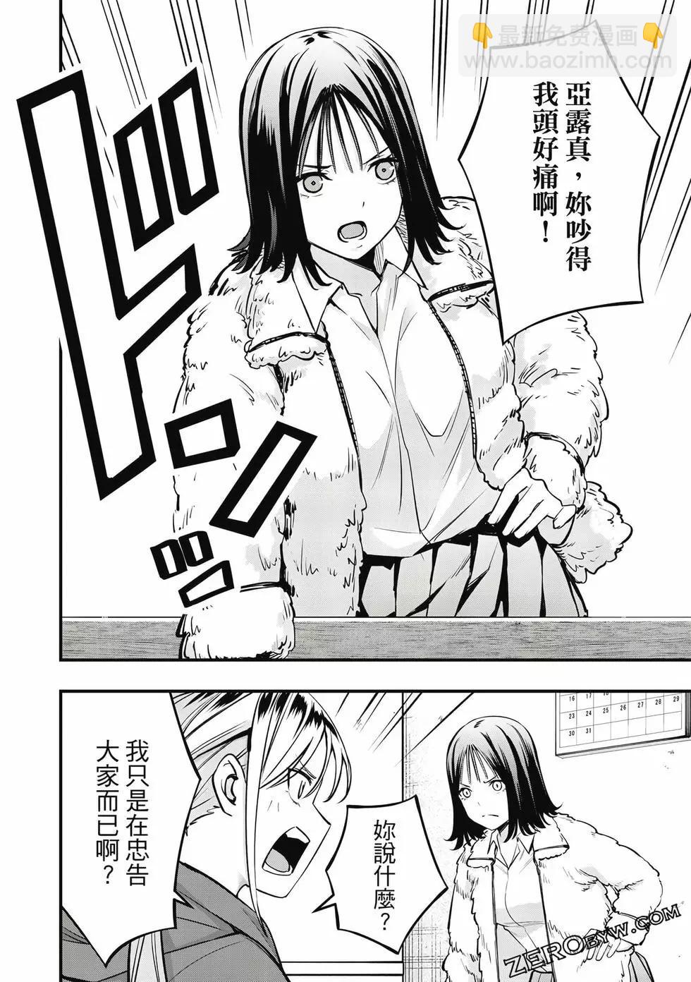 小手指君別碰我 - 第01卷(2/4) - 1