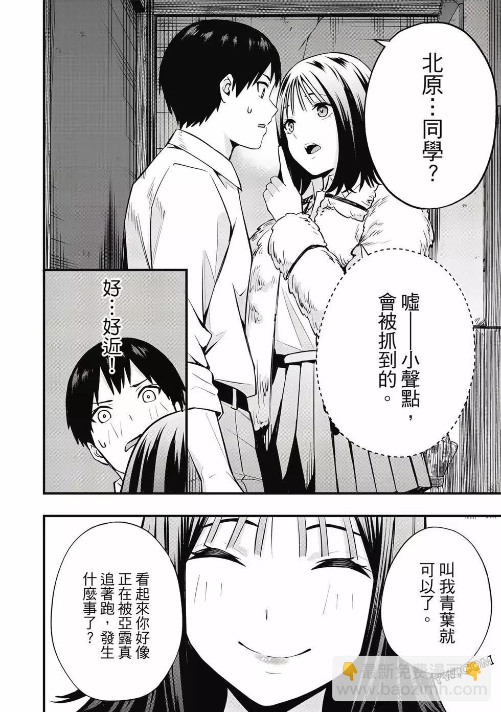 小手指君別碰我 - 第01卷(2/4) - 5