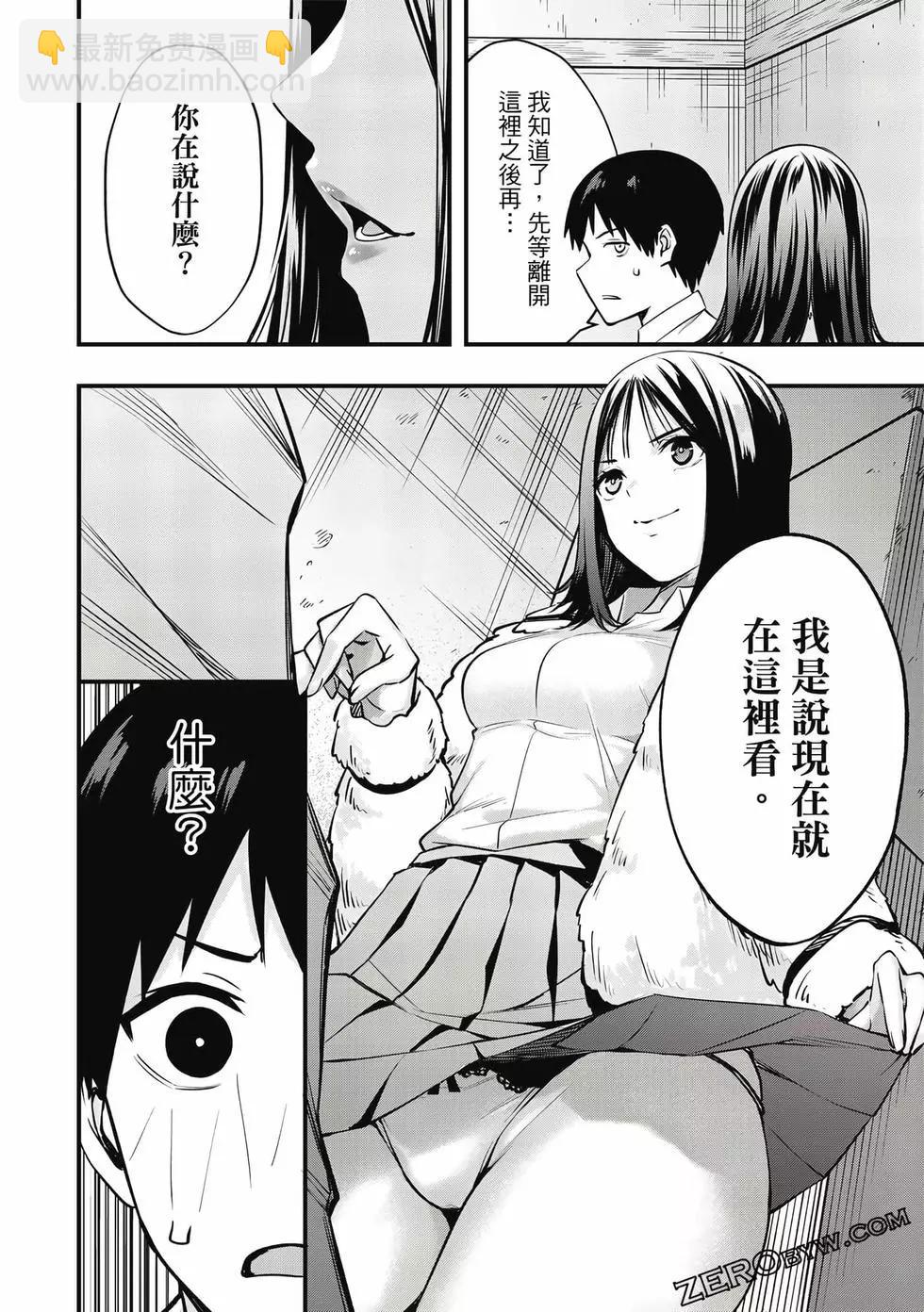 小手指君別碰我 - 第01卷(2/4) - 7