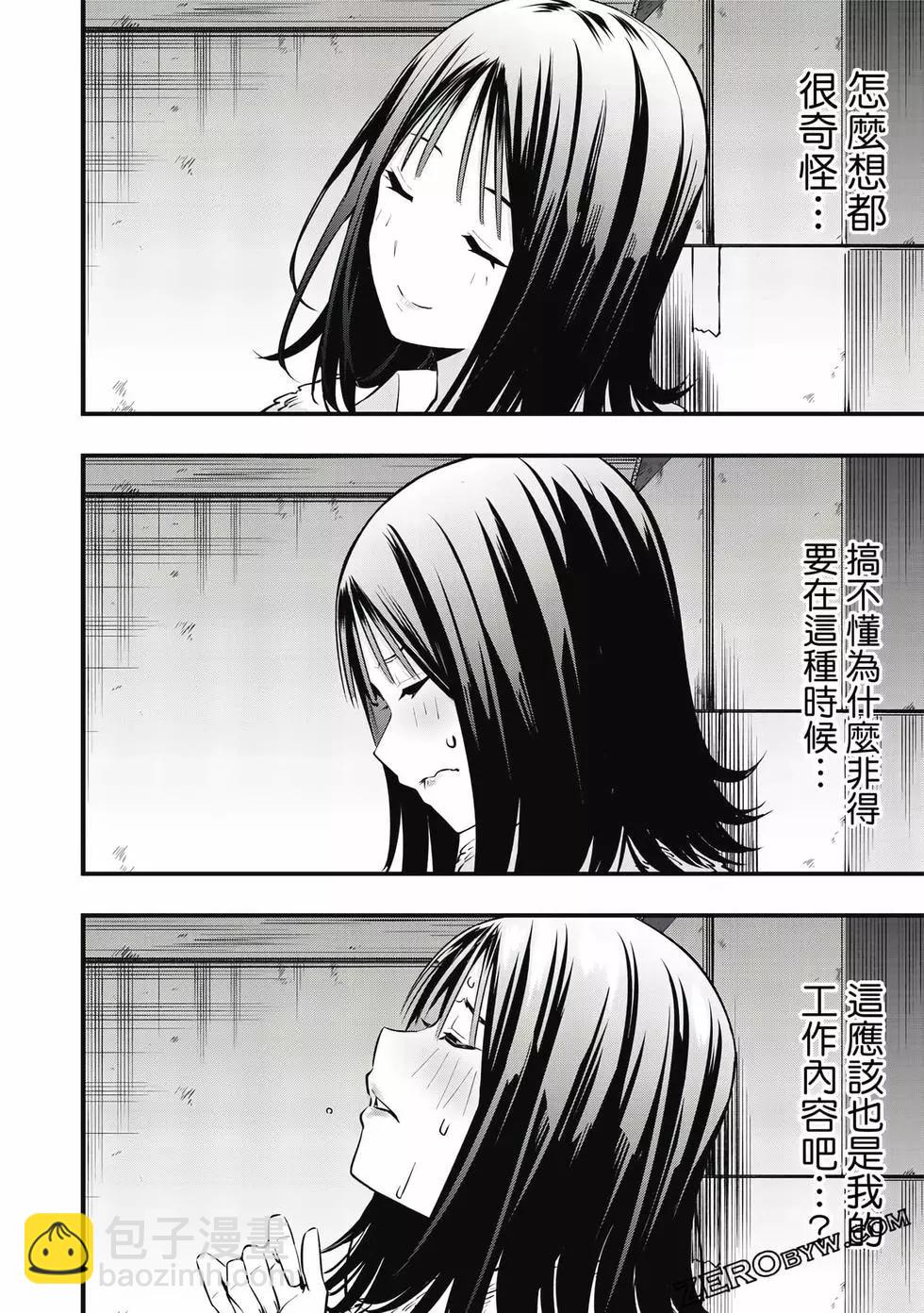 小手指君別碰我 - 第01卷(2/4) - 3