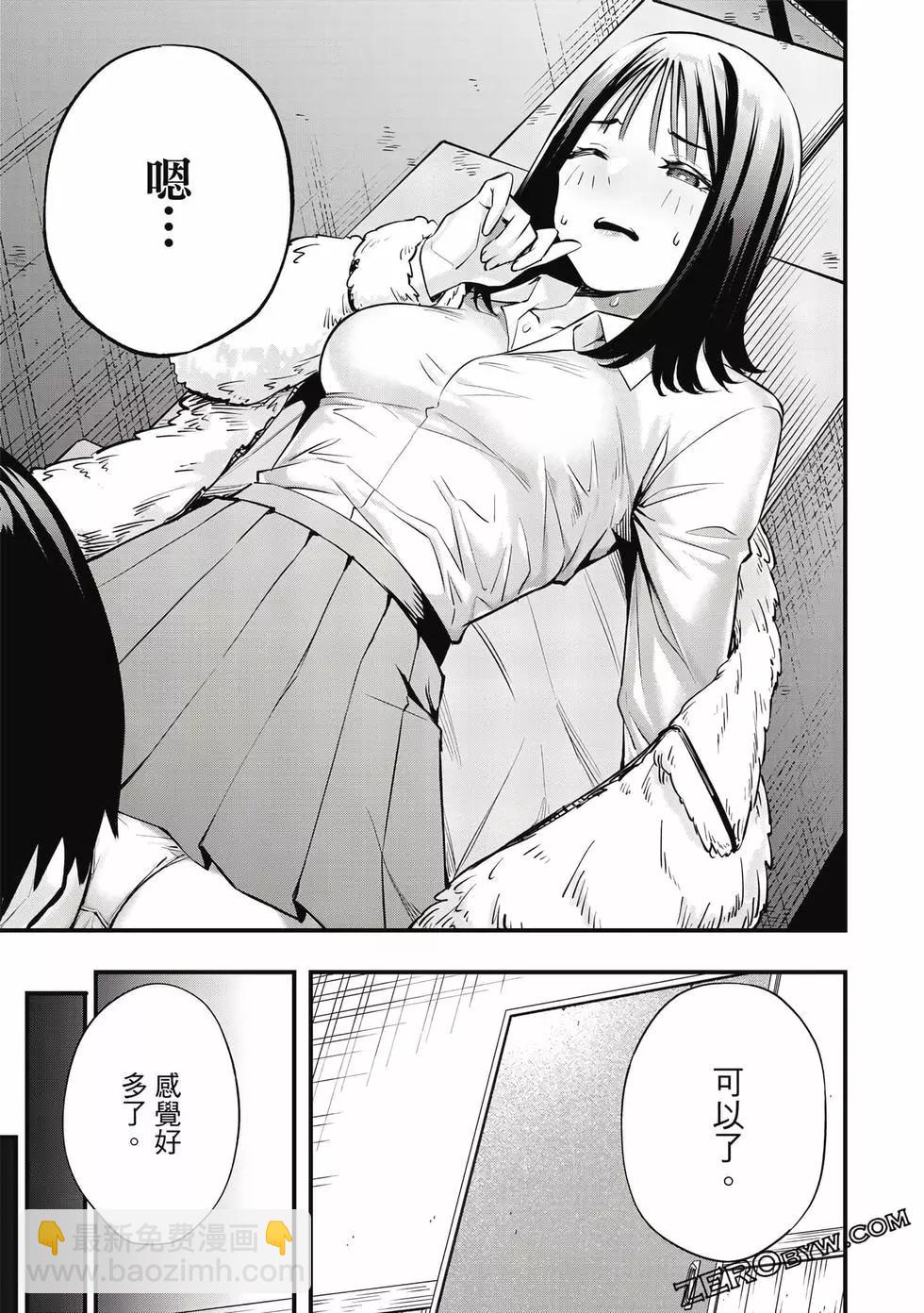 小手指君別碰我 - 第01卷(2/4) - 4