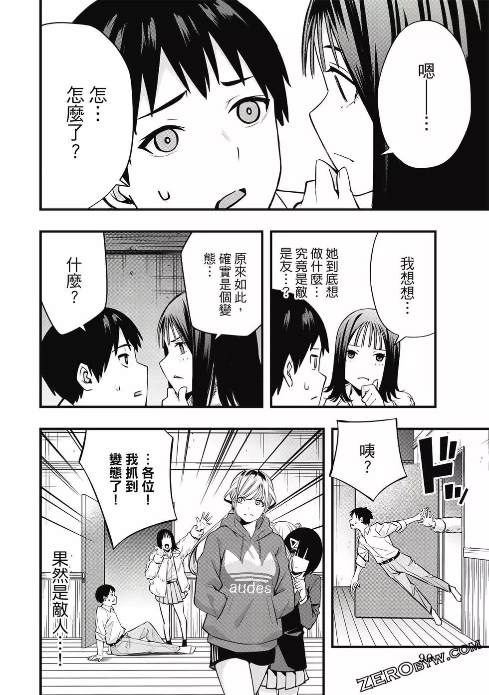 小手指君別碰我 - 第01卷(2/4) - 5