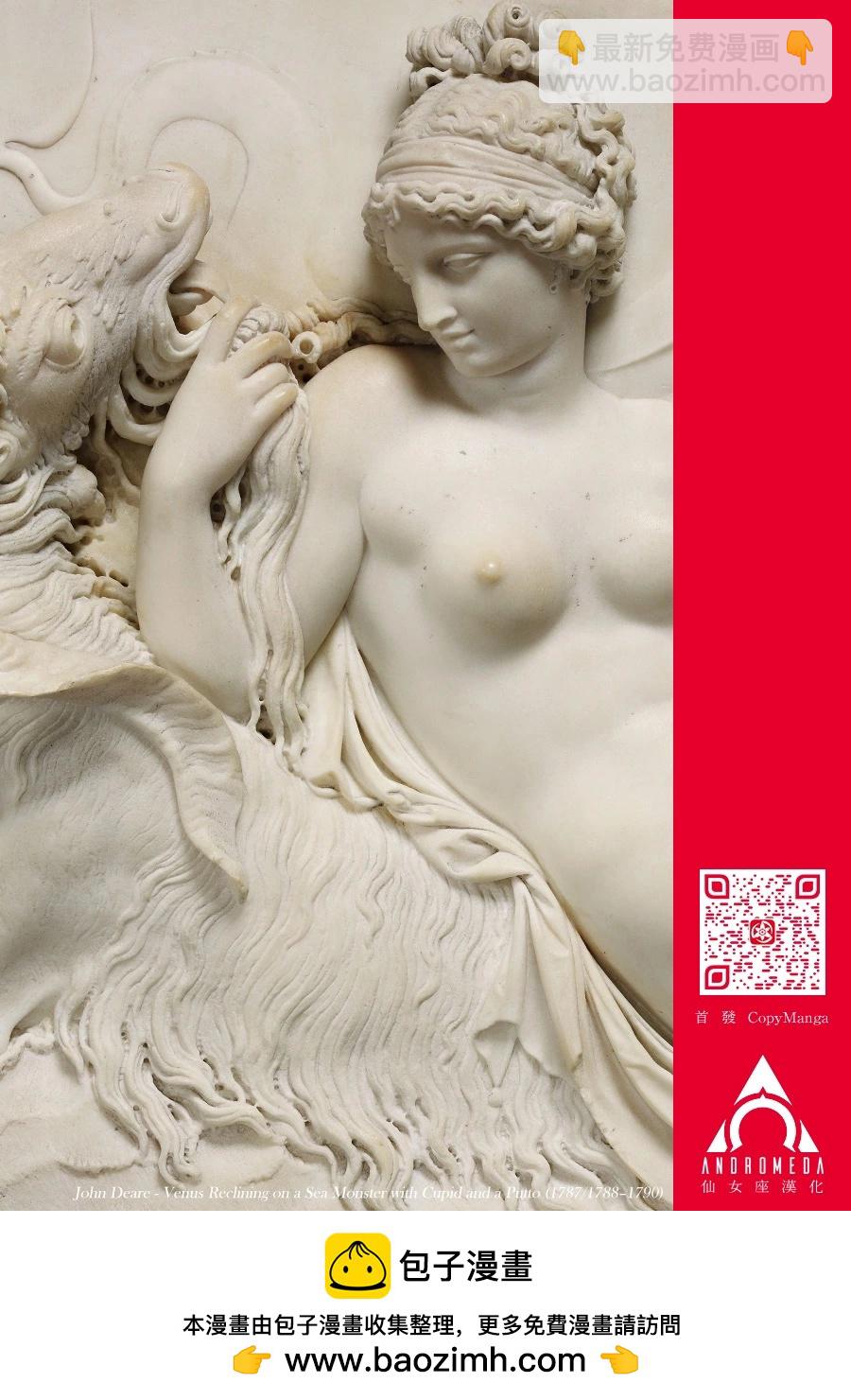 小手指君別碰我 - 第61話 - 2