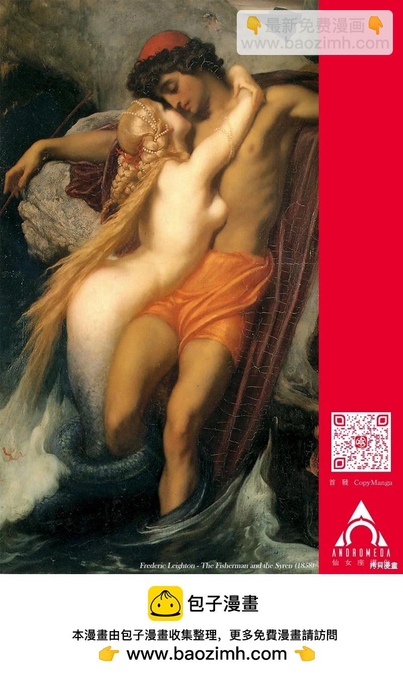 小手指君別碰我 - 第65話 - 4