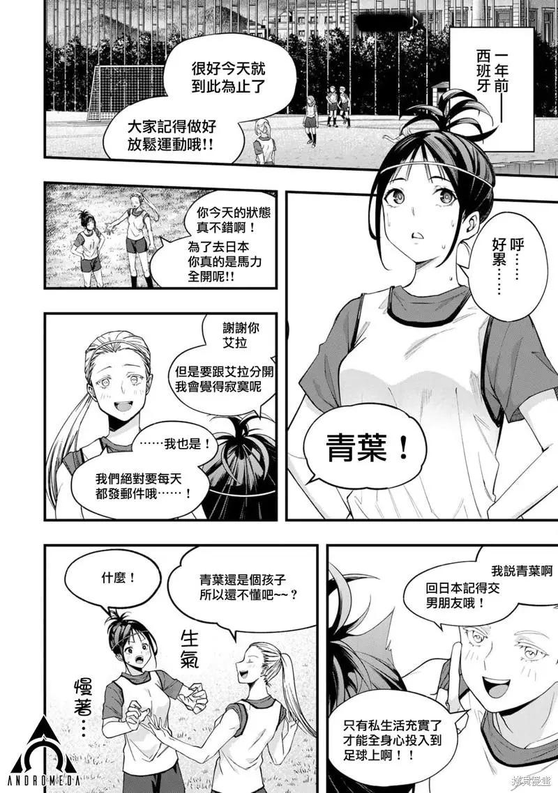 小手指君別碰我 - 01卷番外 - 1