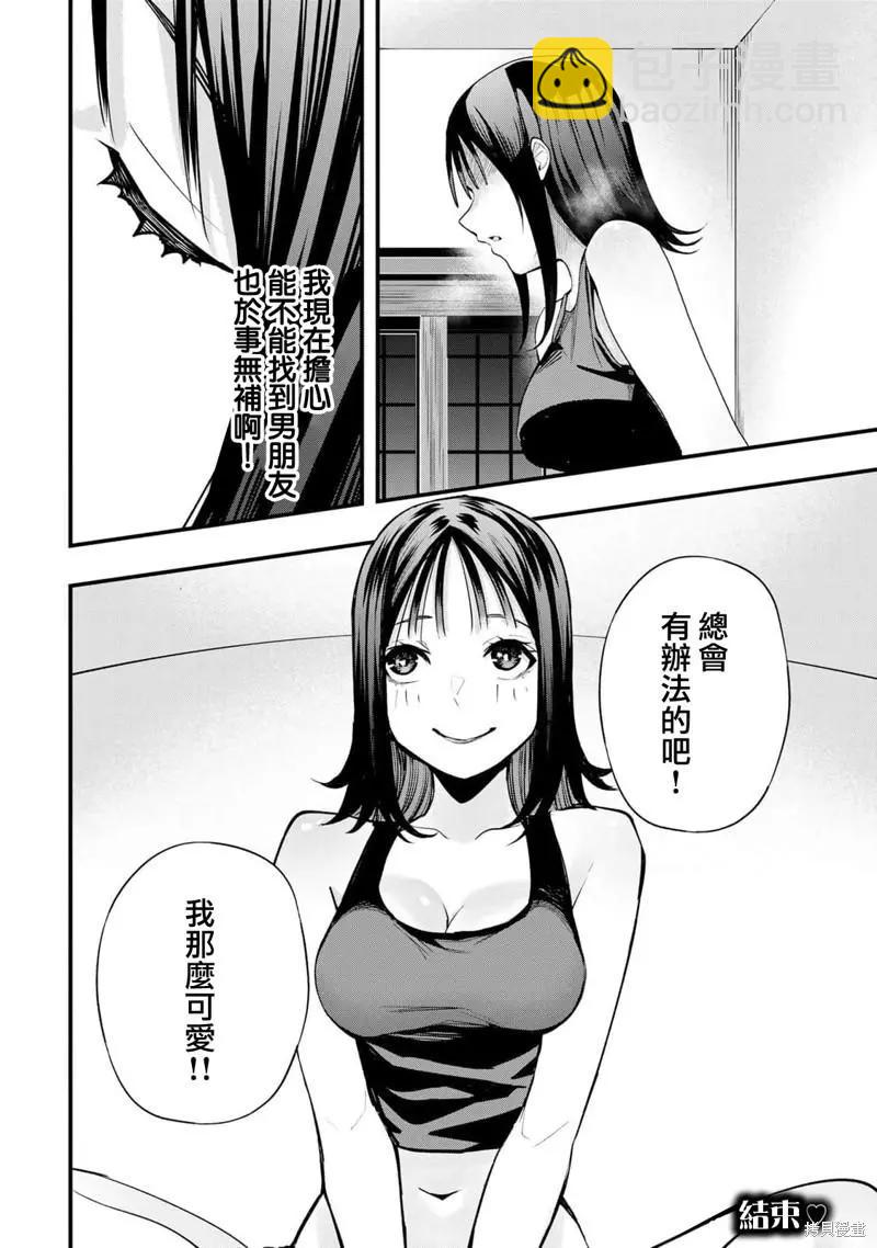 小手指君別碰我 - 01卷番外 - 1